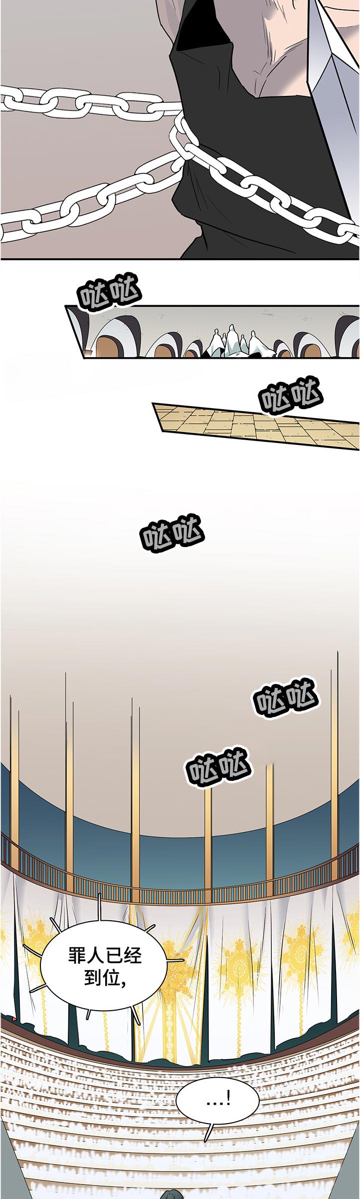 第203话 第5页