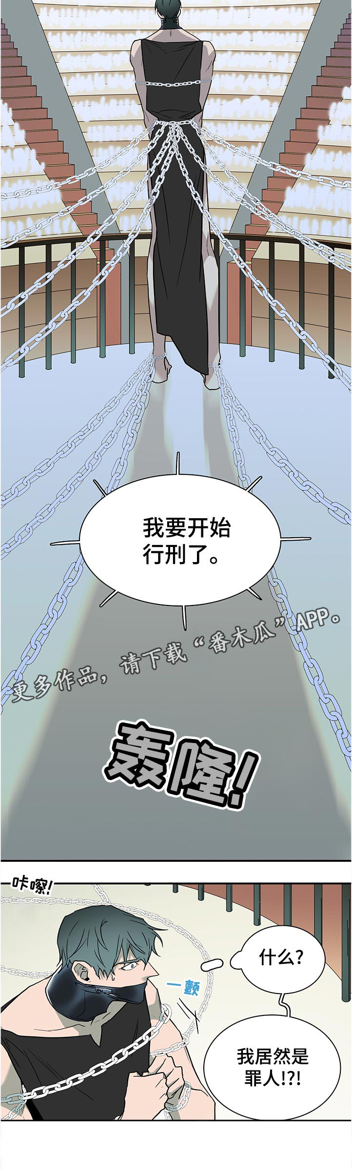 第203话 第6页