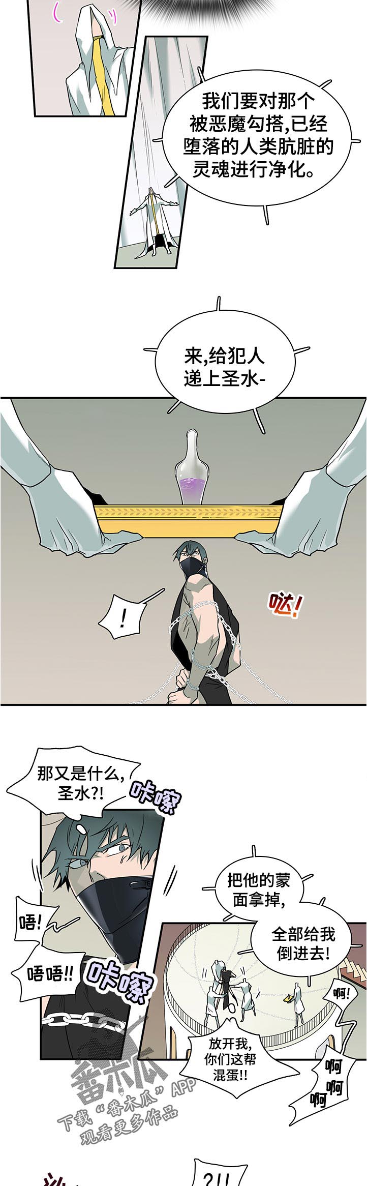 第203话 第9页