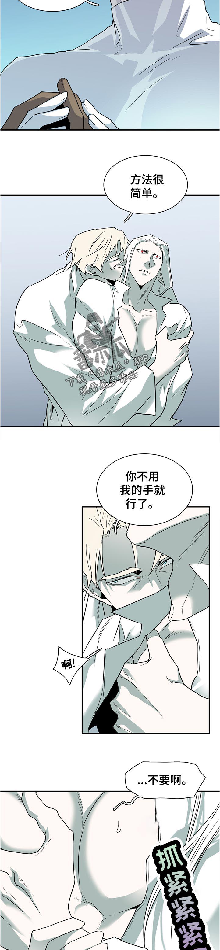 第202话 第5页