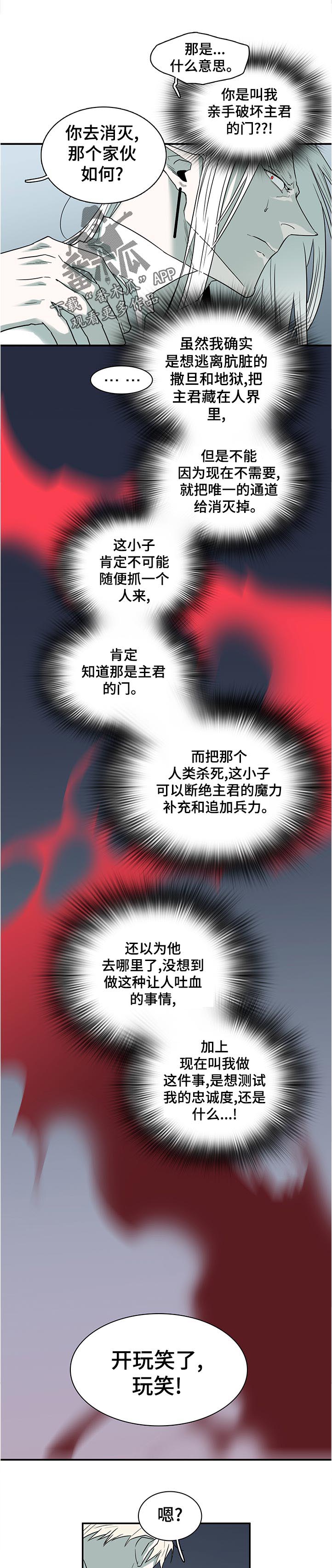 第202话 第7页