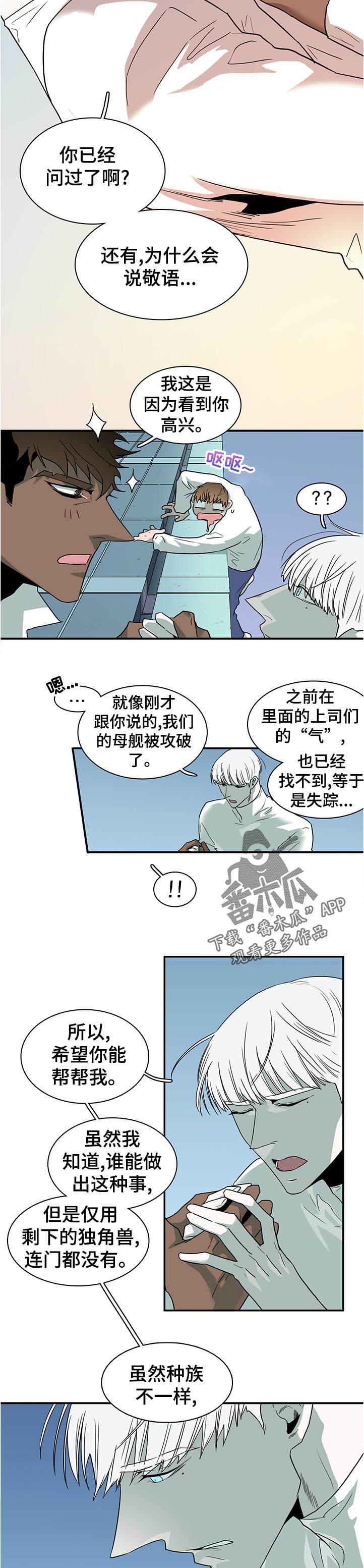 第202话 第3页