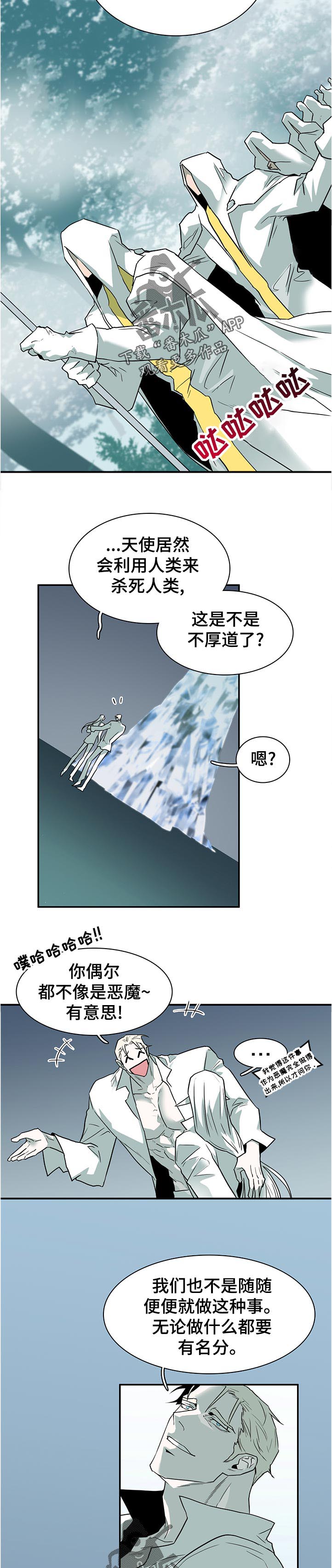 第202话 第9页