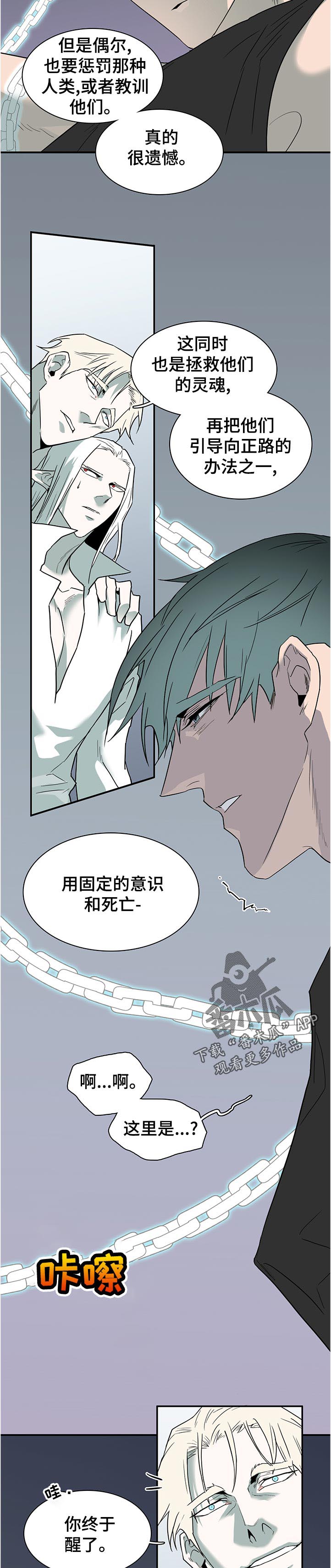 第202话 第11页