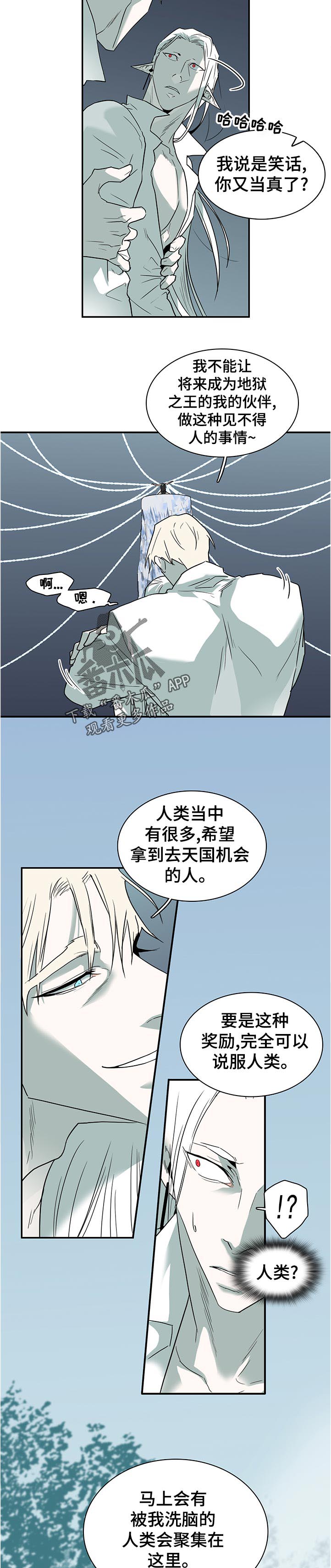 第202话 第8页