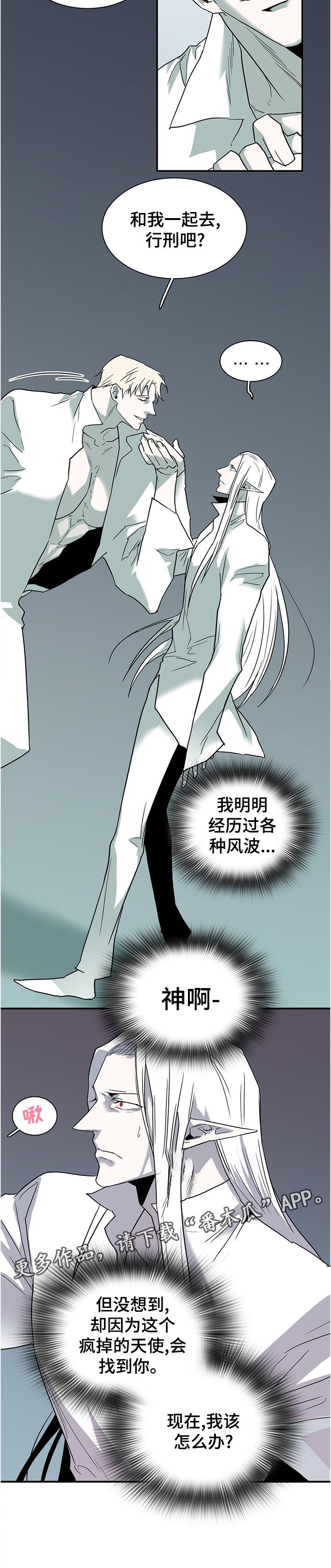 第202话 第12页