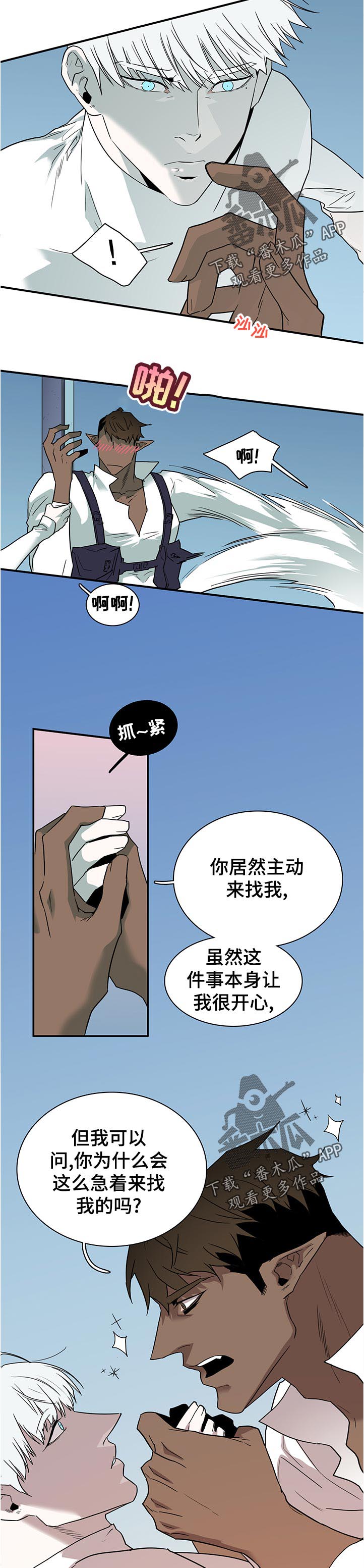 第202话 第2页