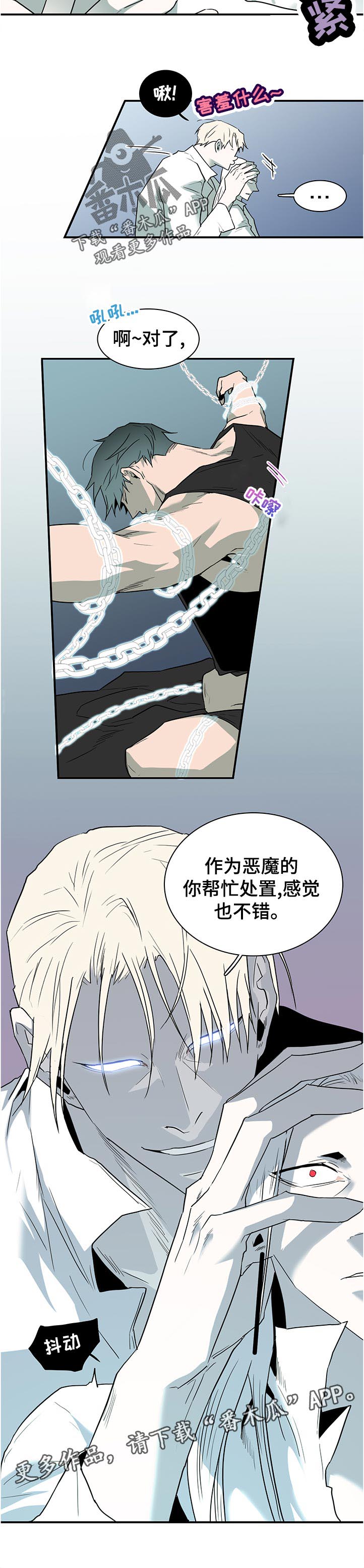 第202话 第6页