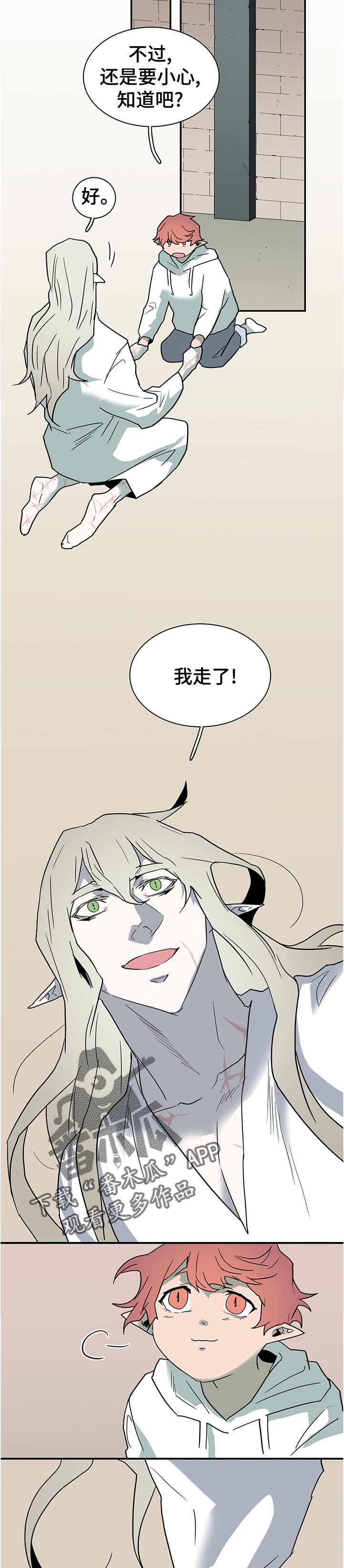 第201话 第3页