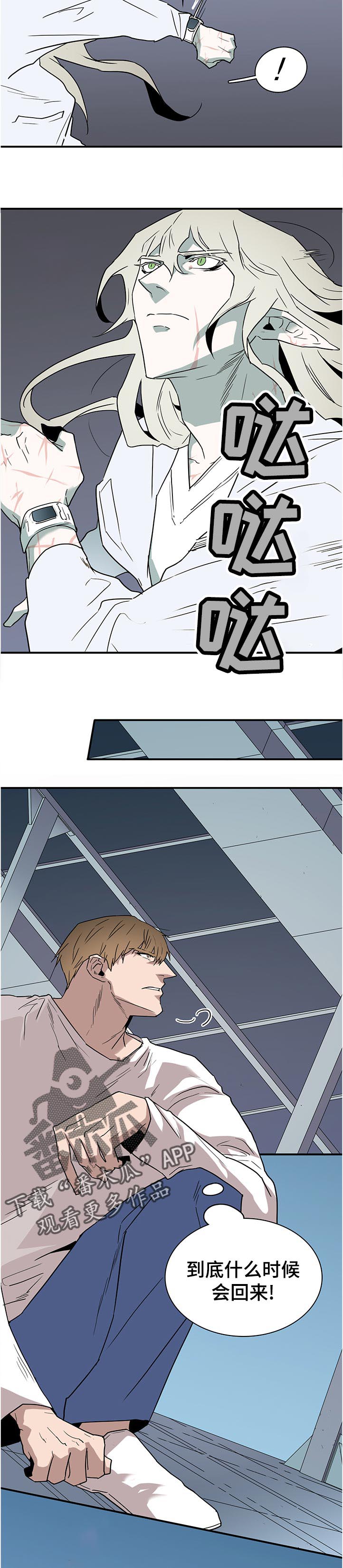 第201话 第5页