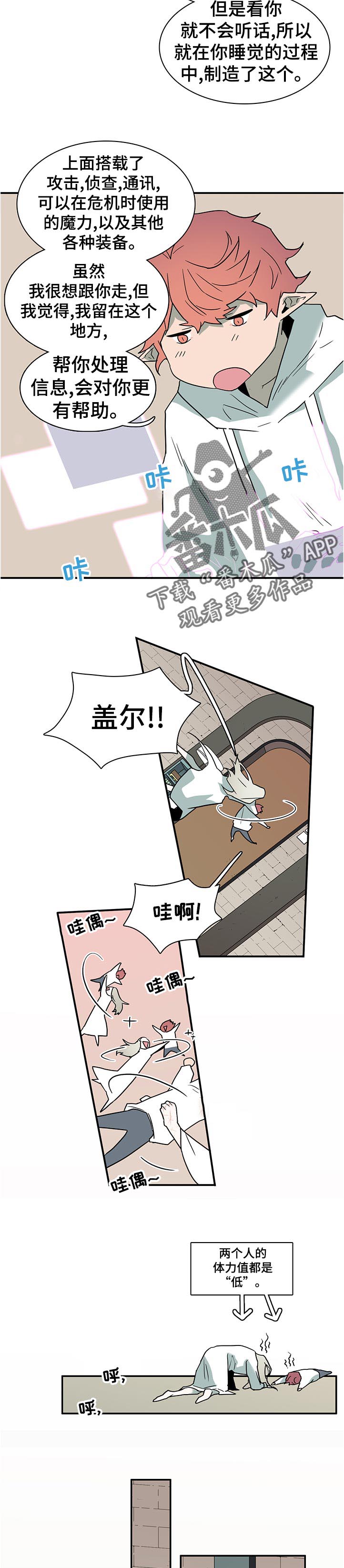 第201话 第2页