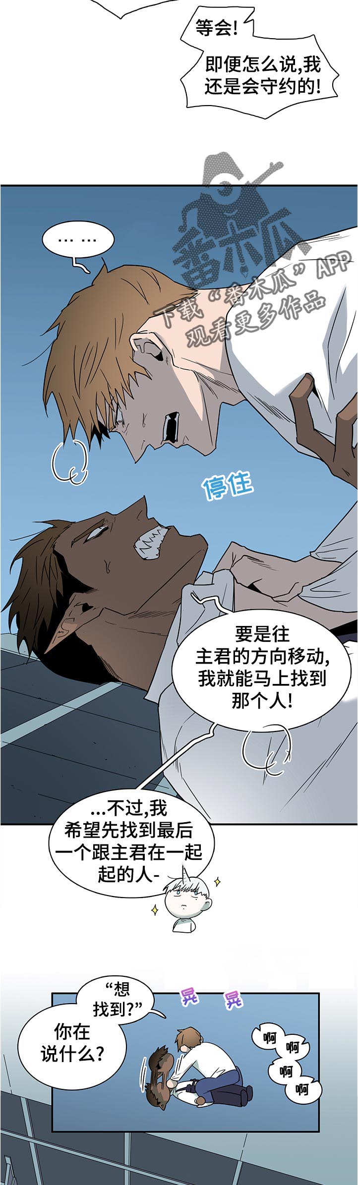 第201话 第8页