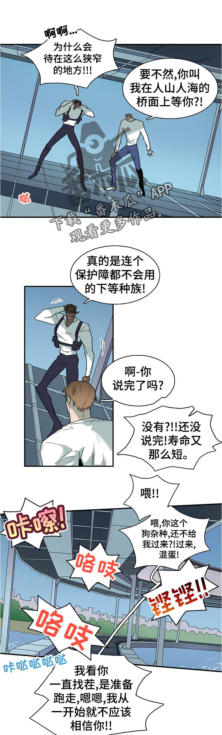 第201话 第7页