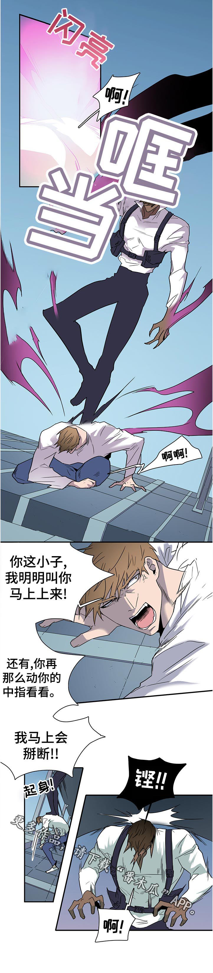 第201话 第6页