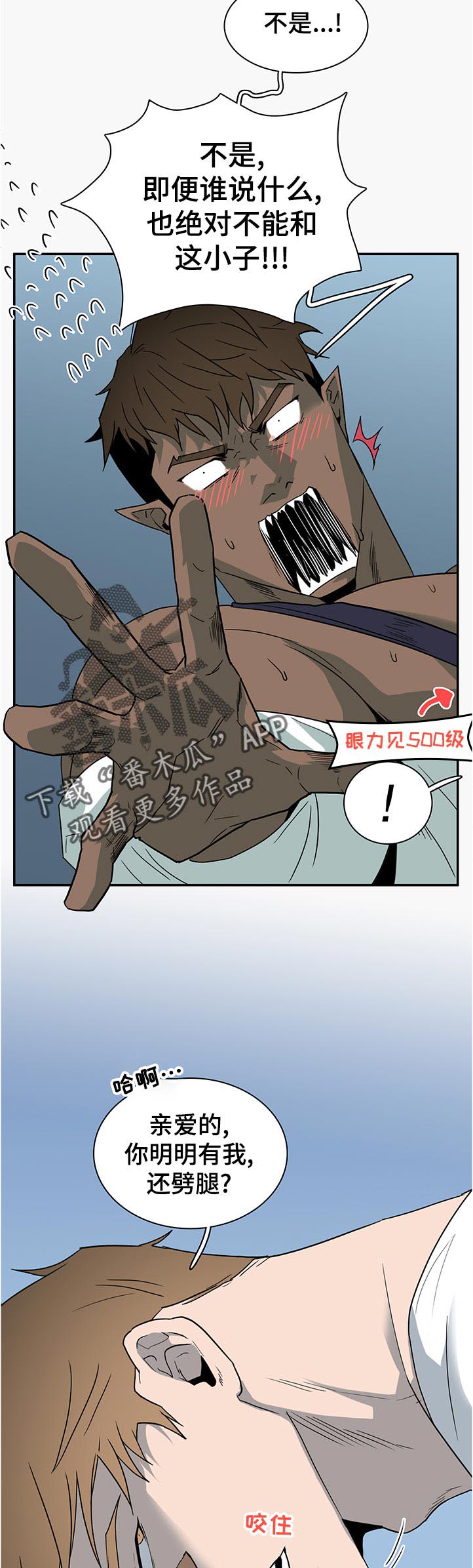 第201话 第11页