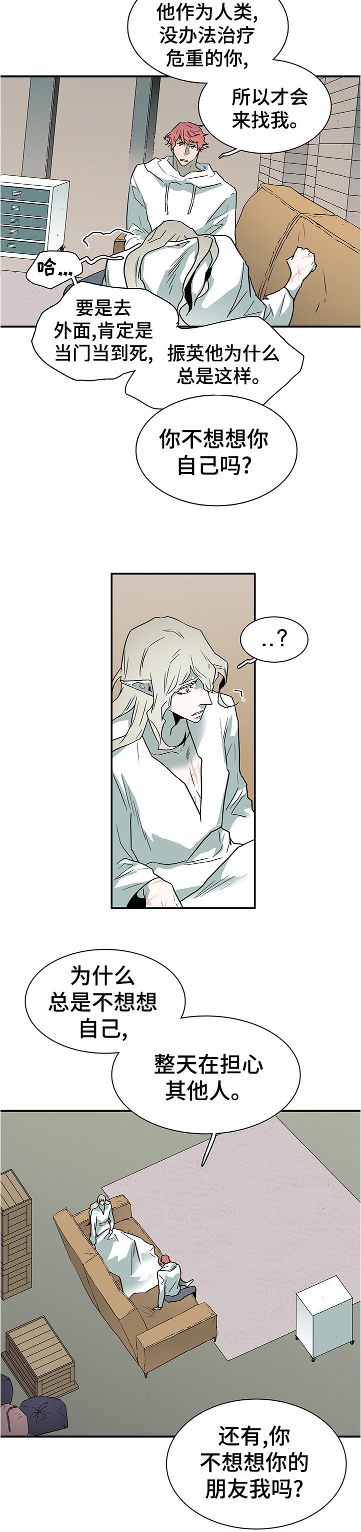 第200话 第2页