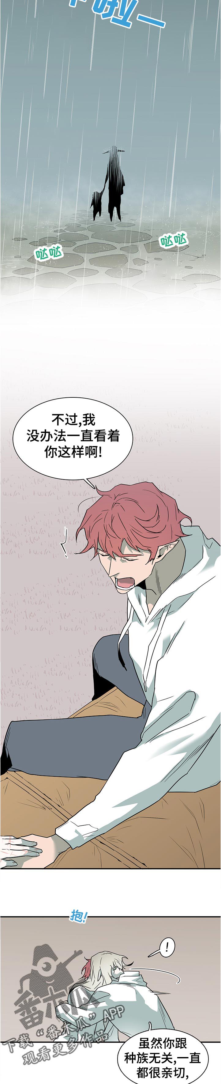 第200话 第8页