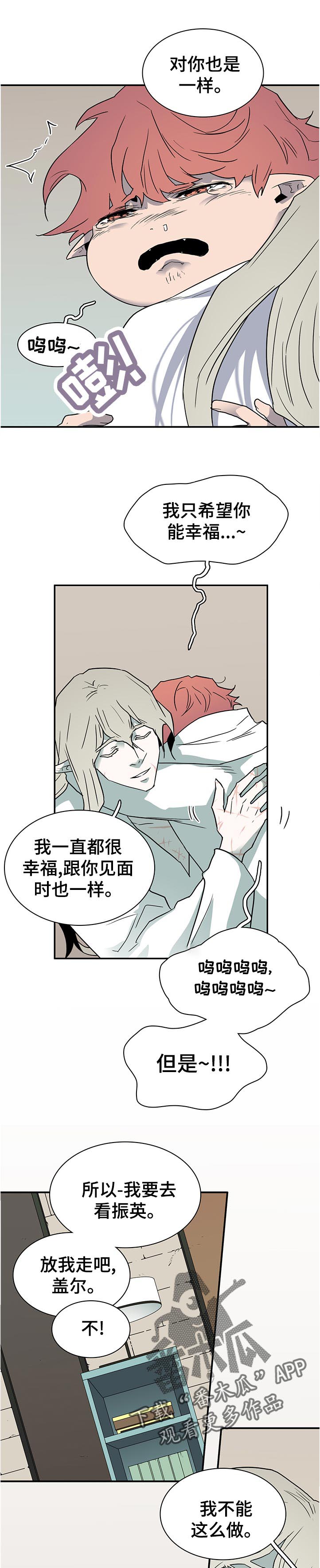 第200话 第10页