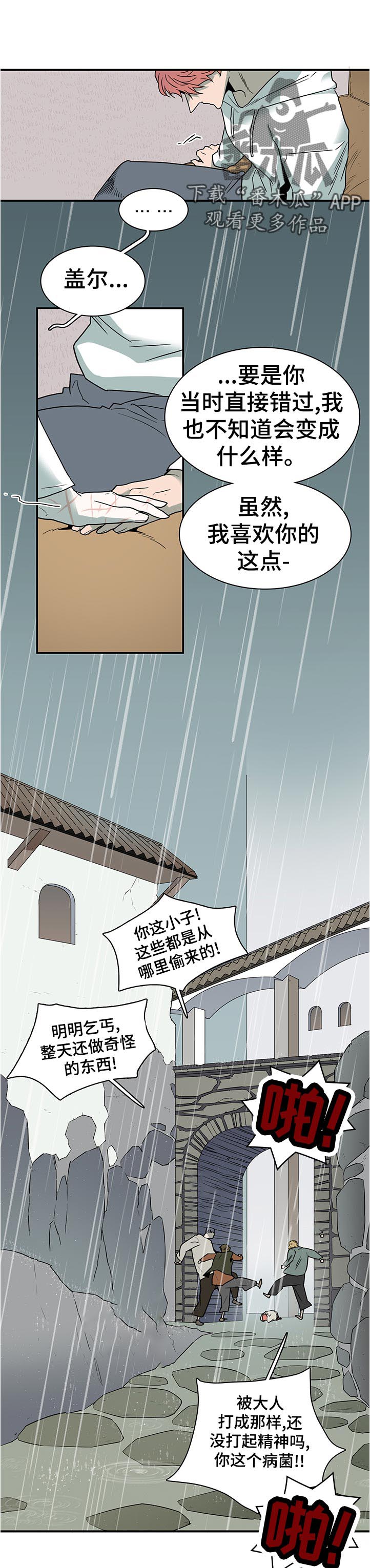 第200话 第3页