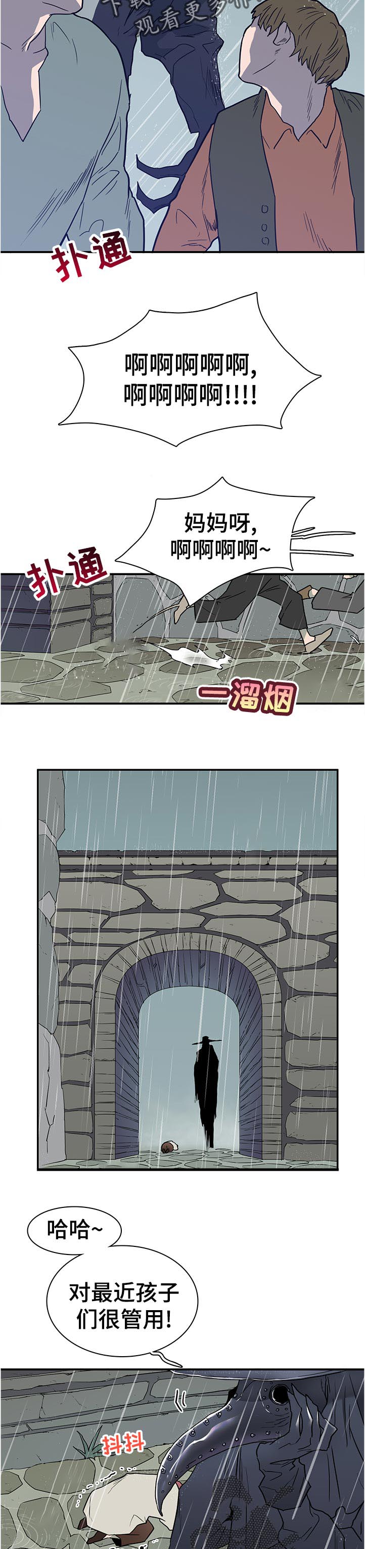 第200话 第5页