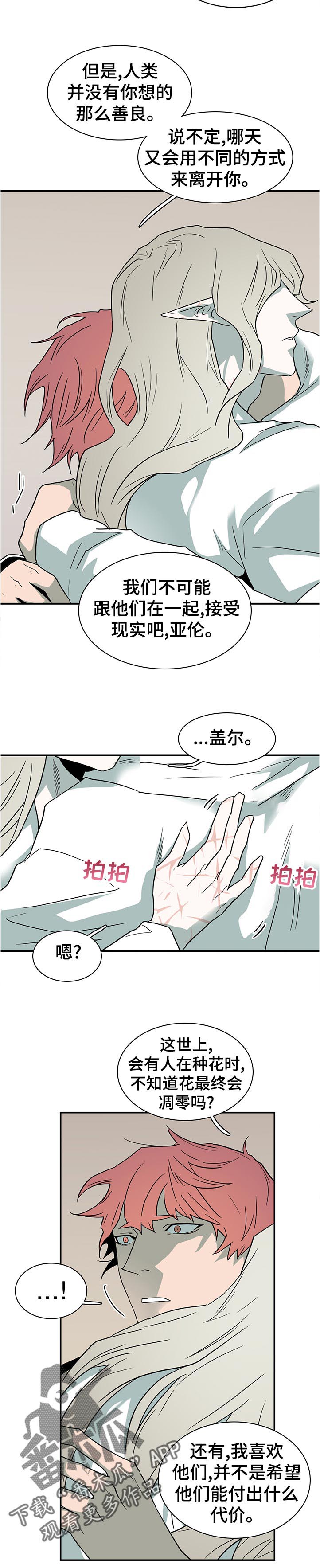 第200话 第9页