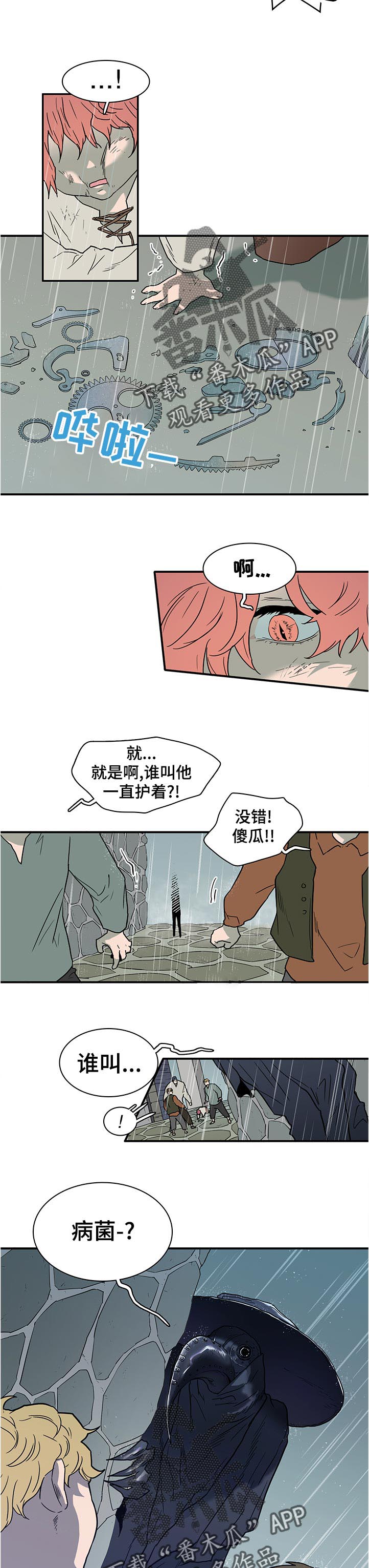 第200话 第4页