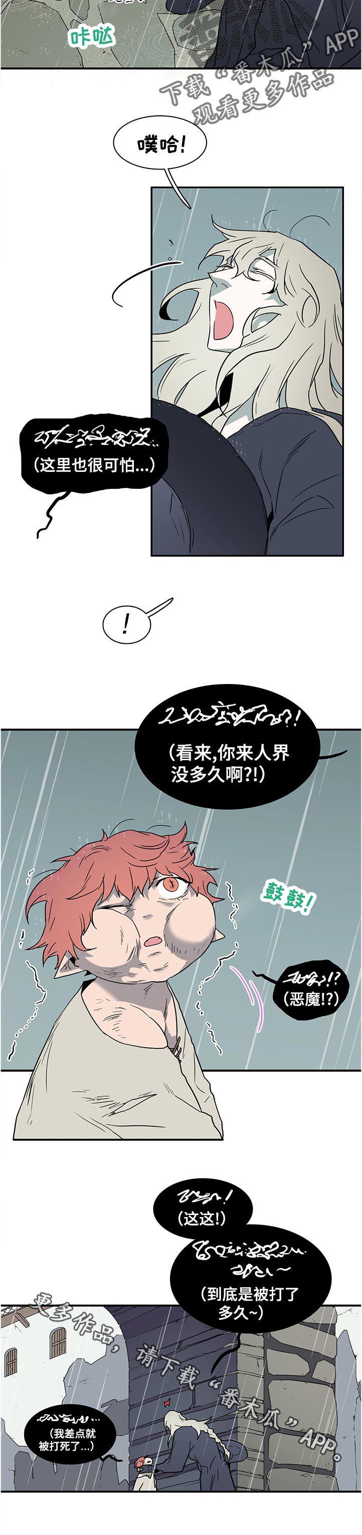 第200话 第6页