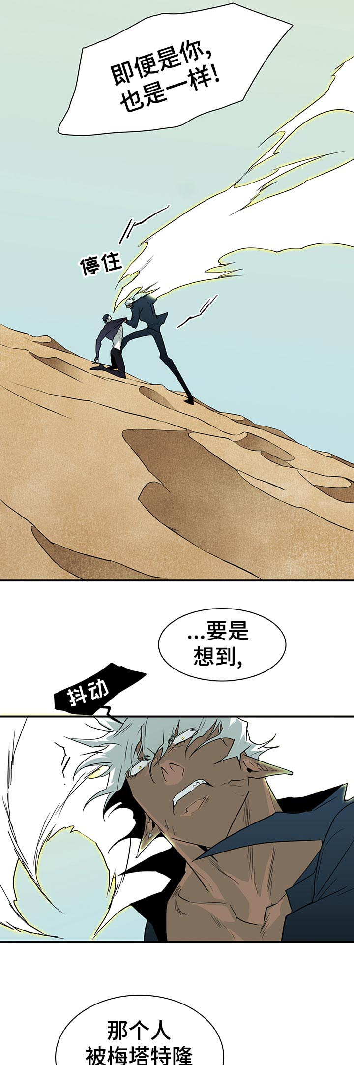 第196话 第4页