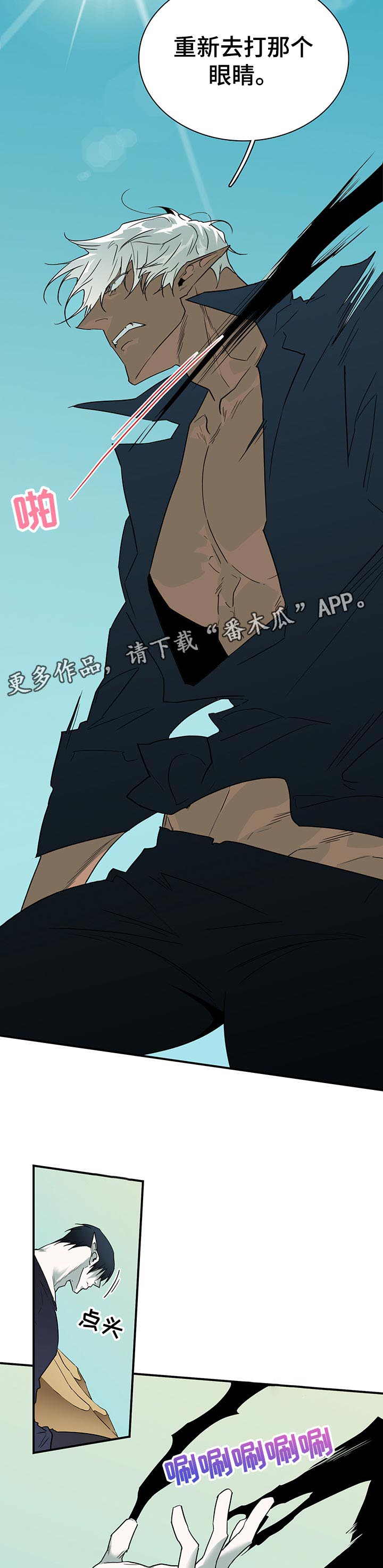 第196话 第11页