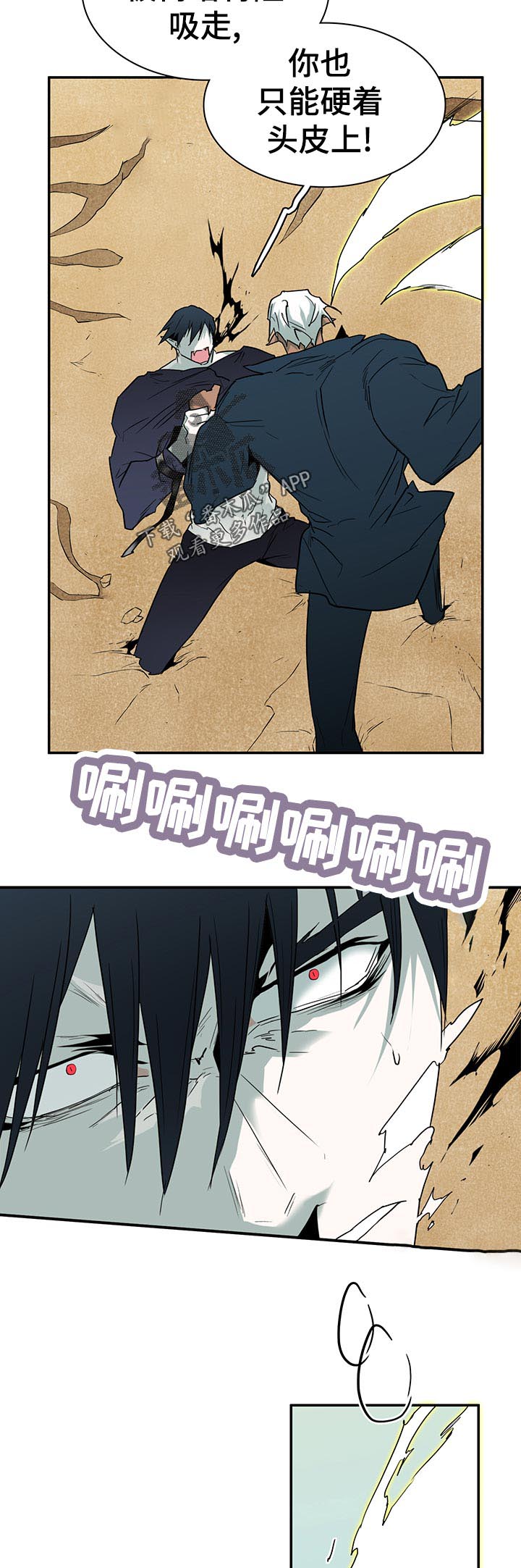 第196话 第5页