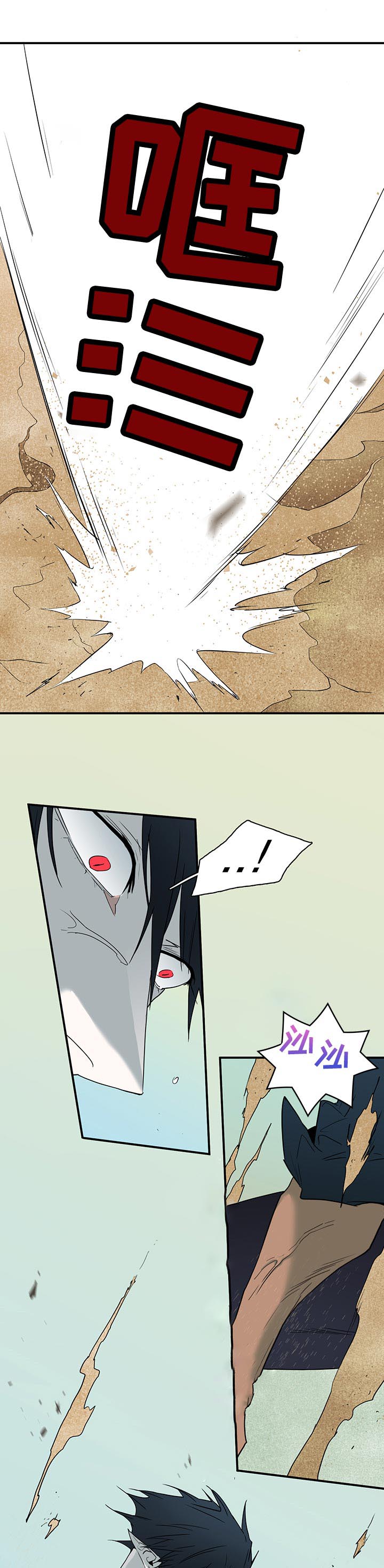 第196话 第7页