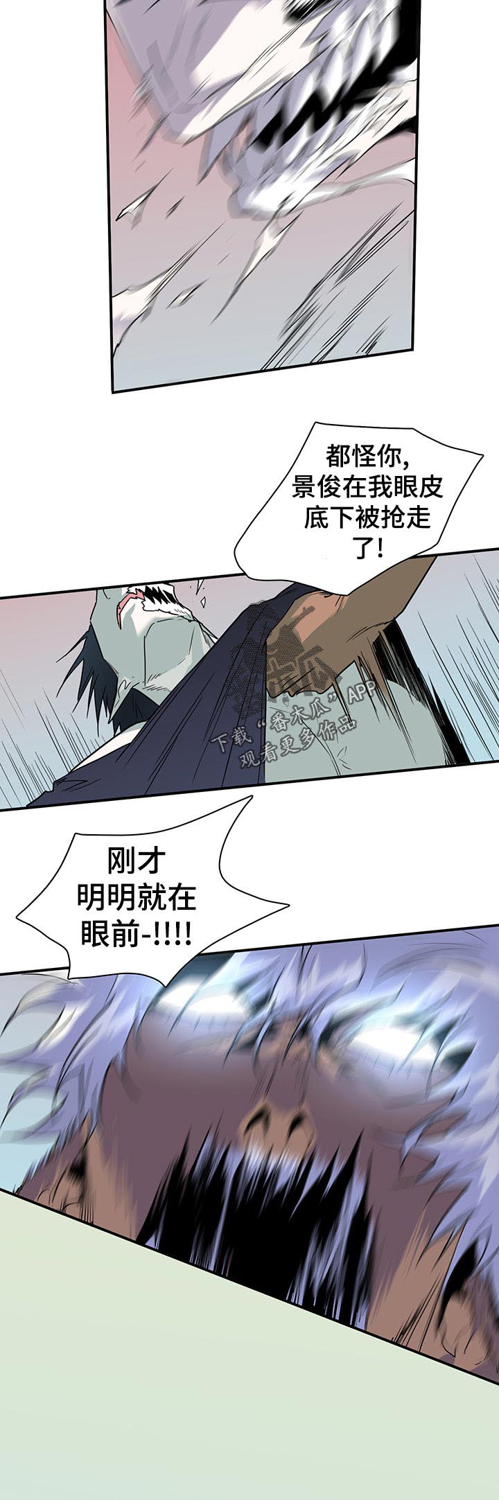 第196话 第3页