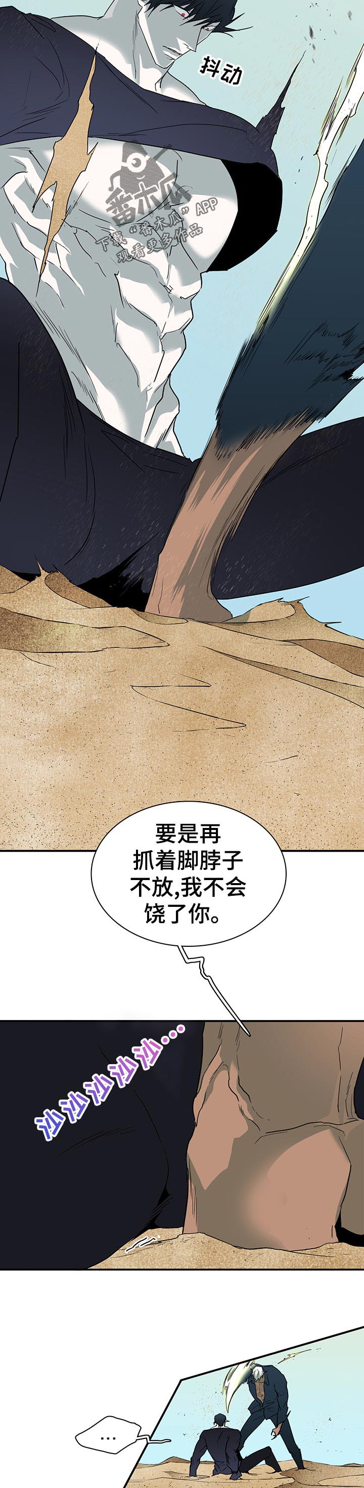 第196话 第8页