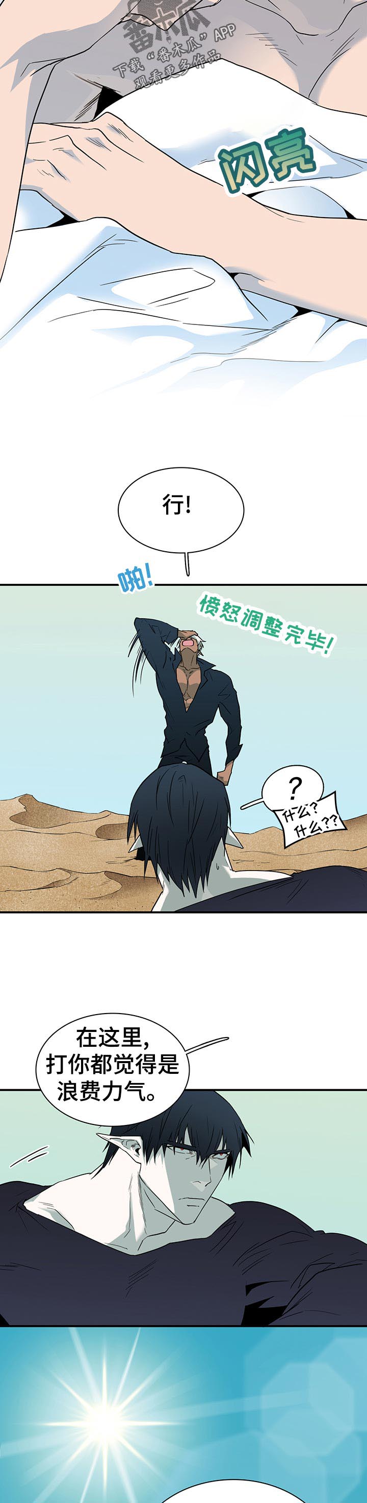 第196话 第10页