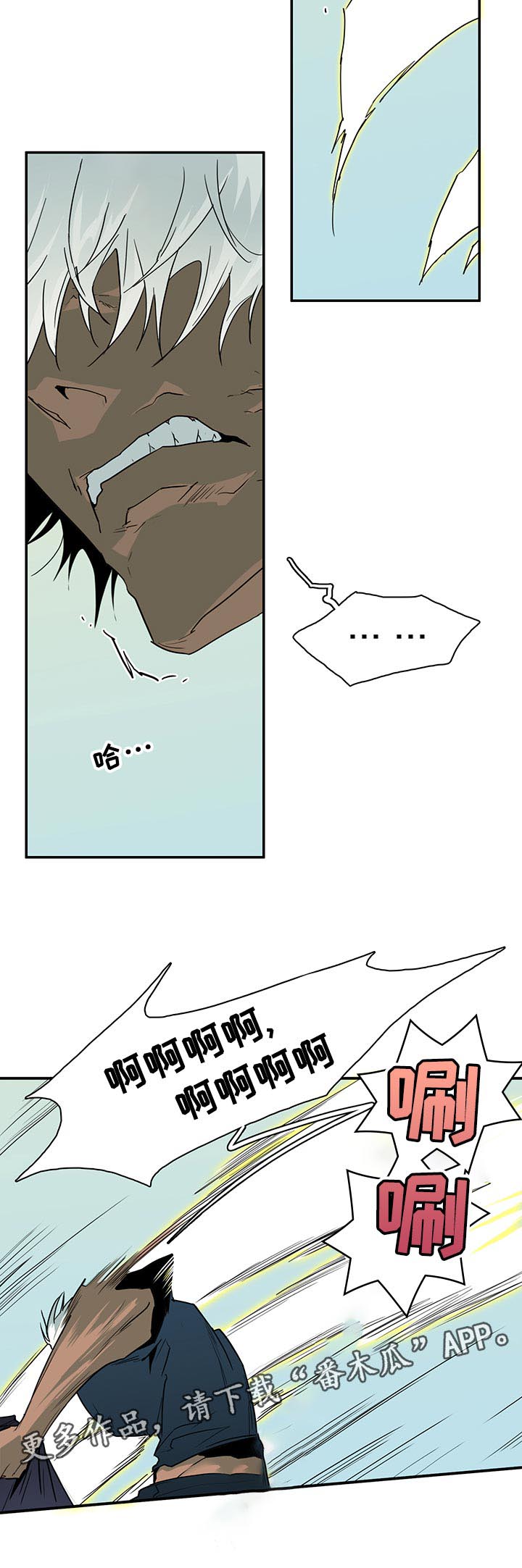 第196话 第6页
