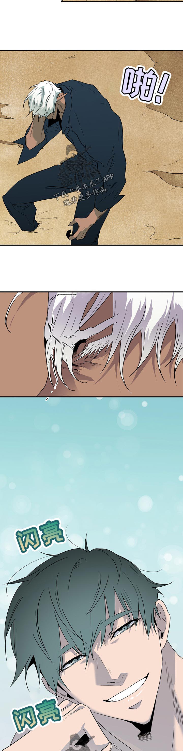 第196话 第9页