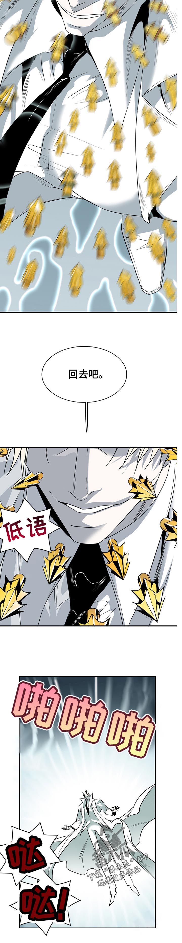 第194话 第10页