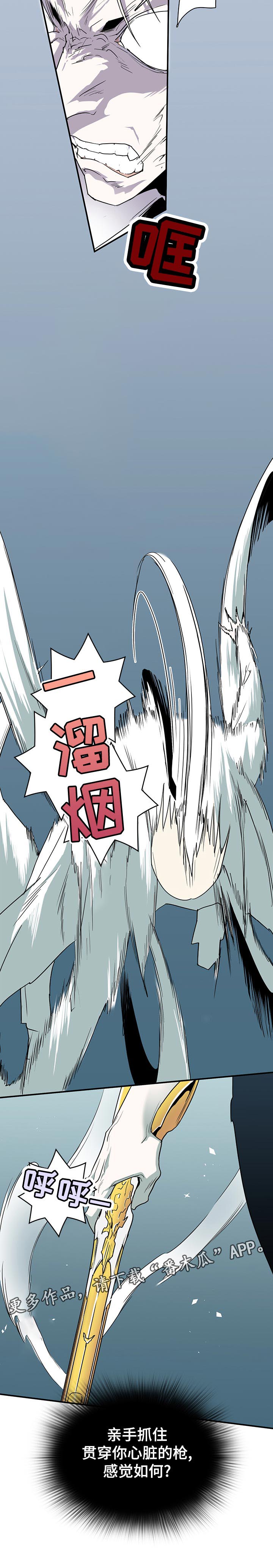 第194话 第6页