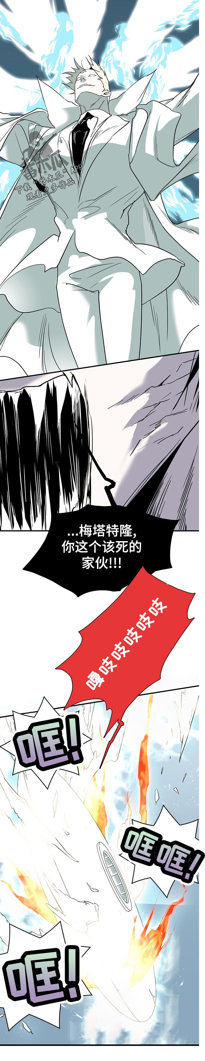 第194话 第12页