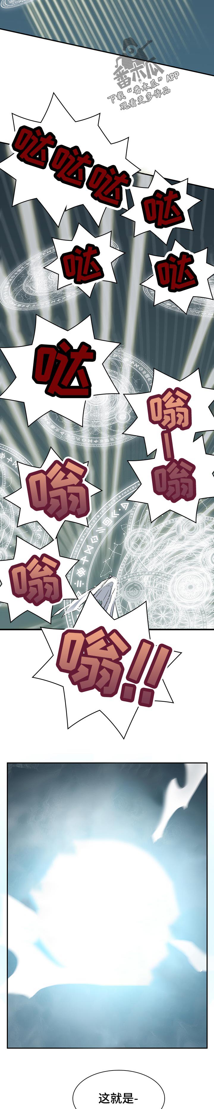 第194话 第8页