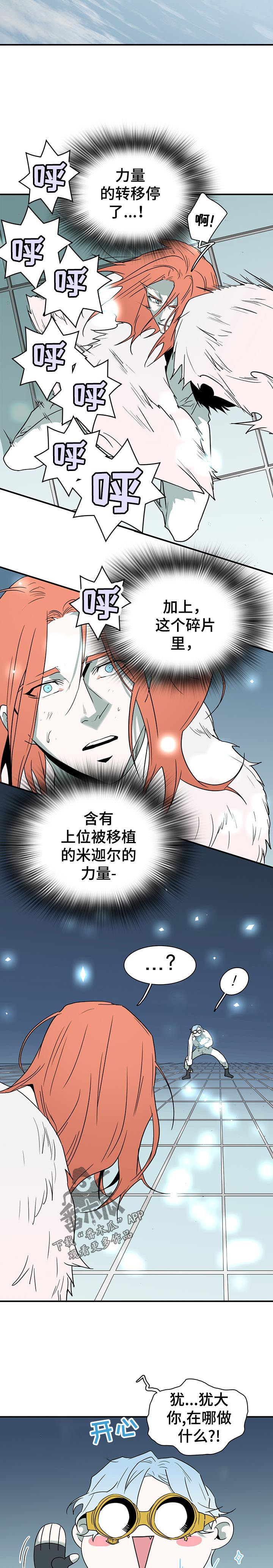 第194话 第3页