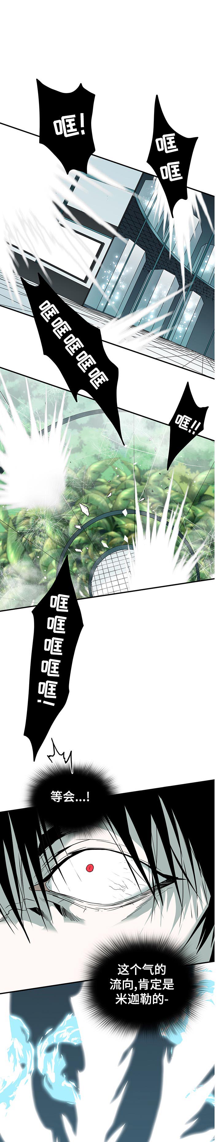 第194话 第11页