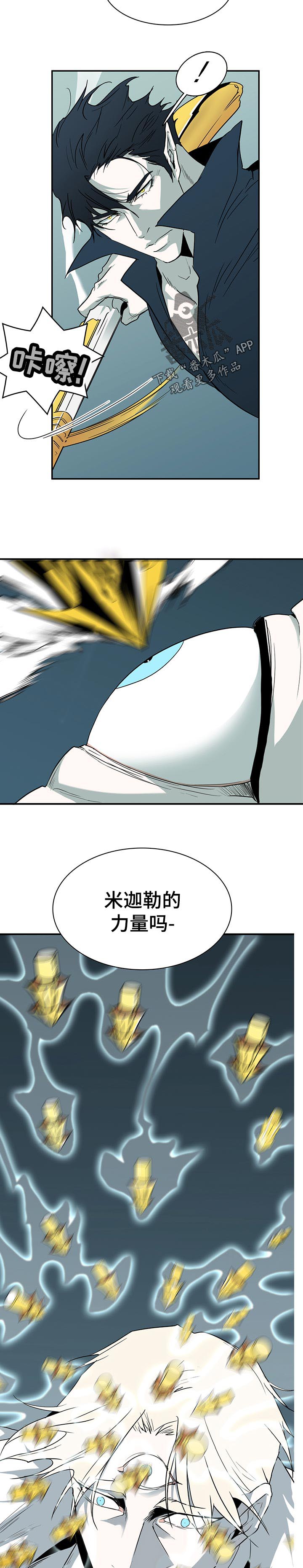 第194话 第9页