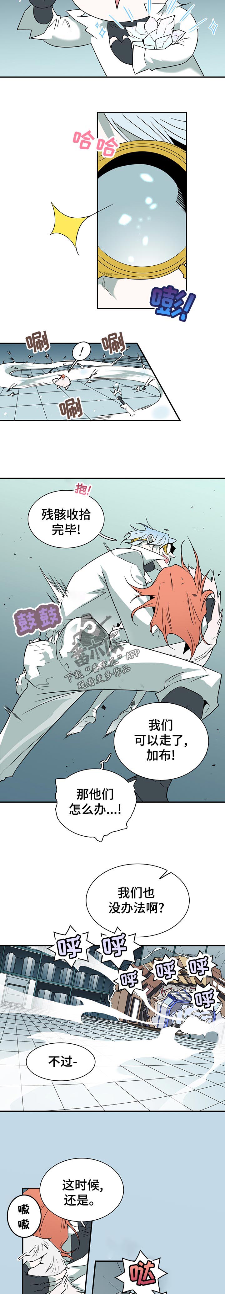 第194话 第4页