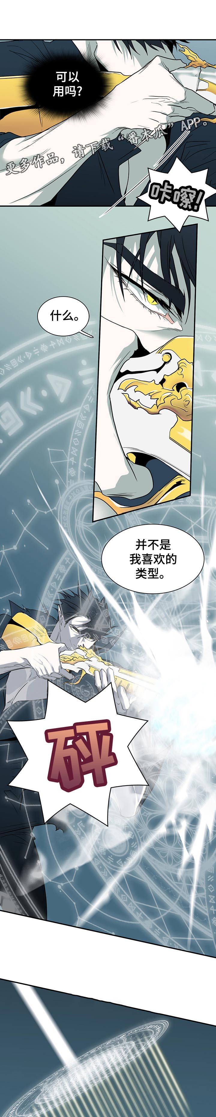 第194话 第7页