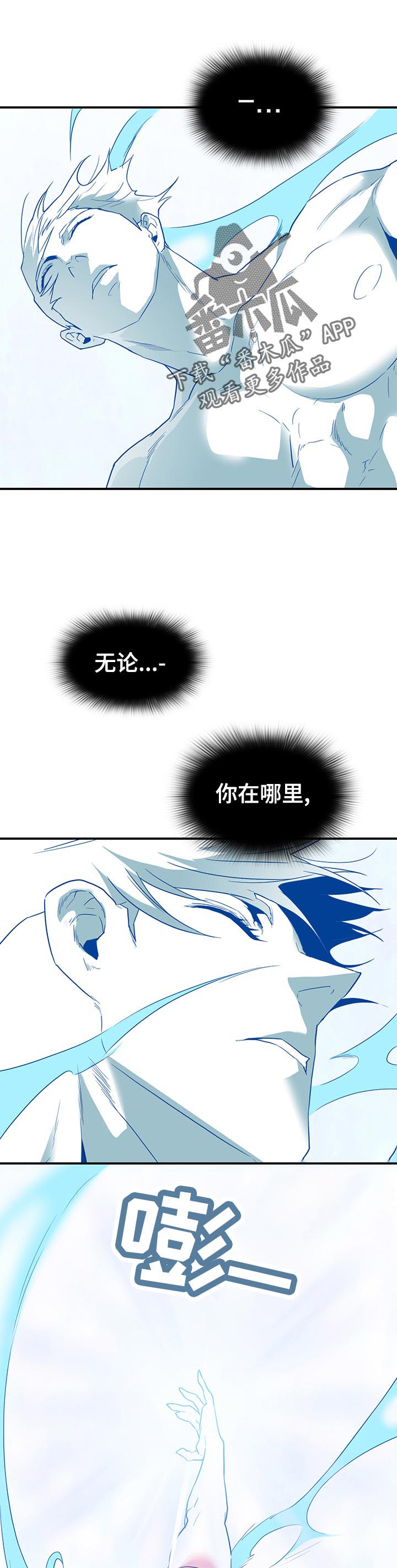第193话 第7页