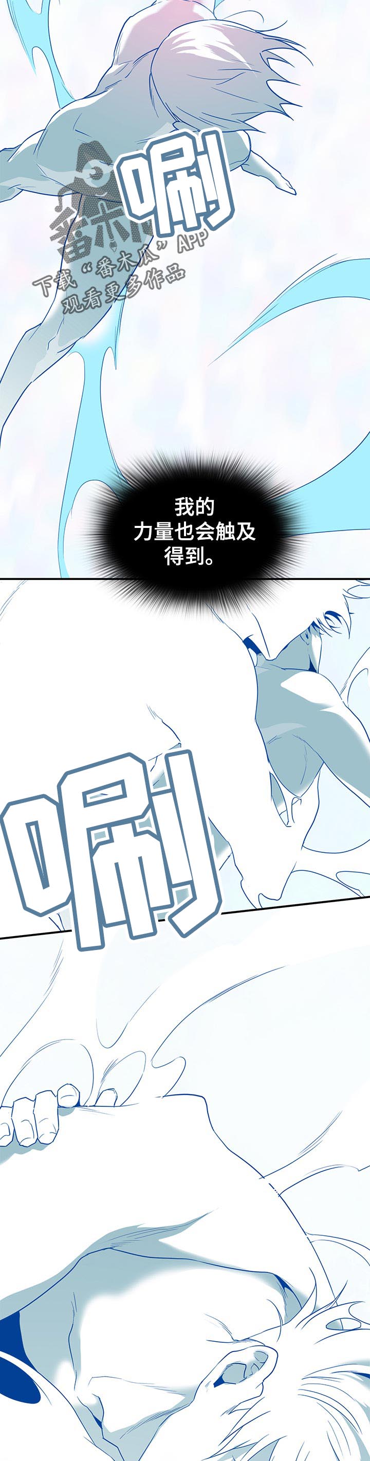 第193话 第8页