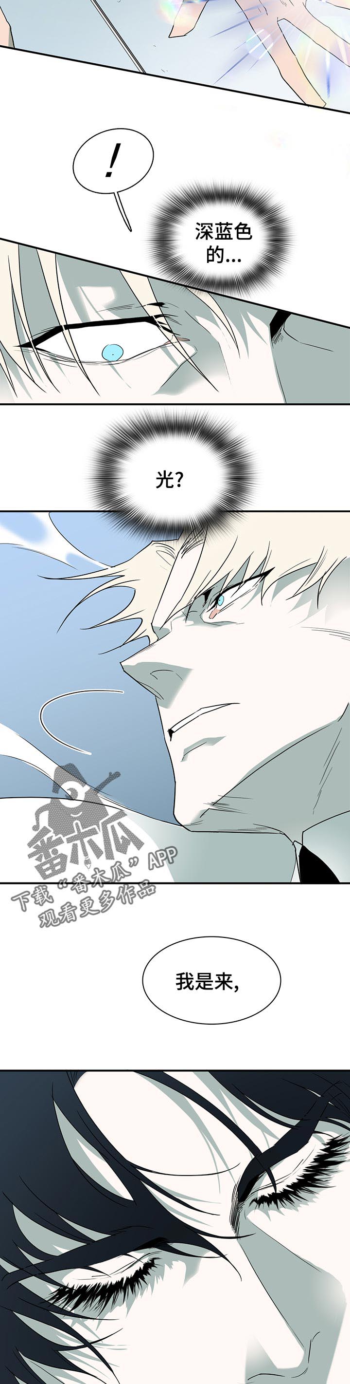 第193话 第11页