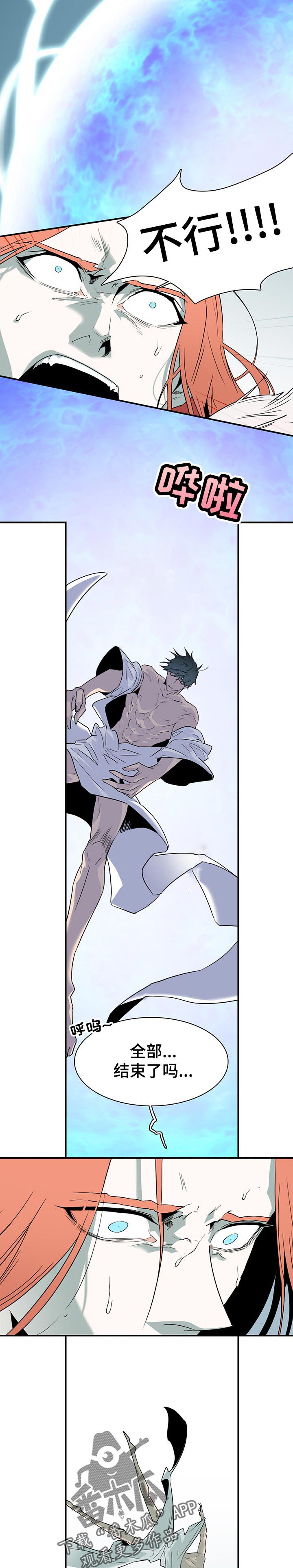 第193话 第3页