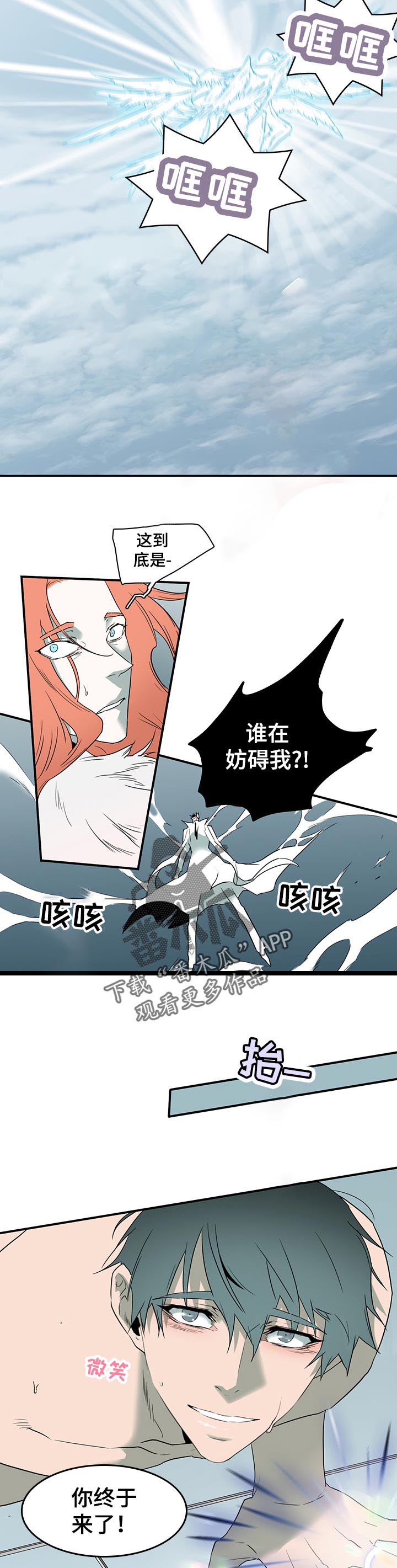 第193话 第10页